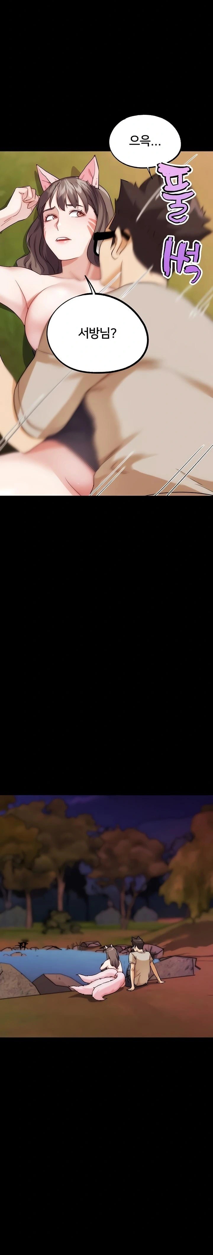 IRL PvP Raw - Chapter 32 Page 9