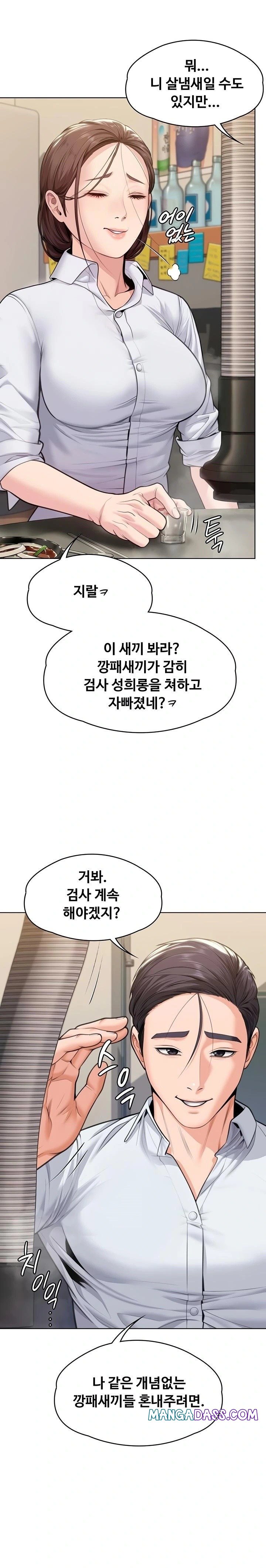 I Will Protect You Raw - Chapter 9 Page 1