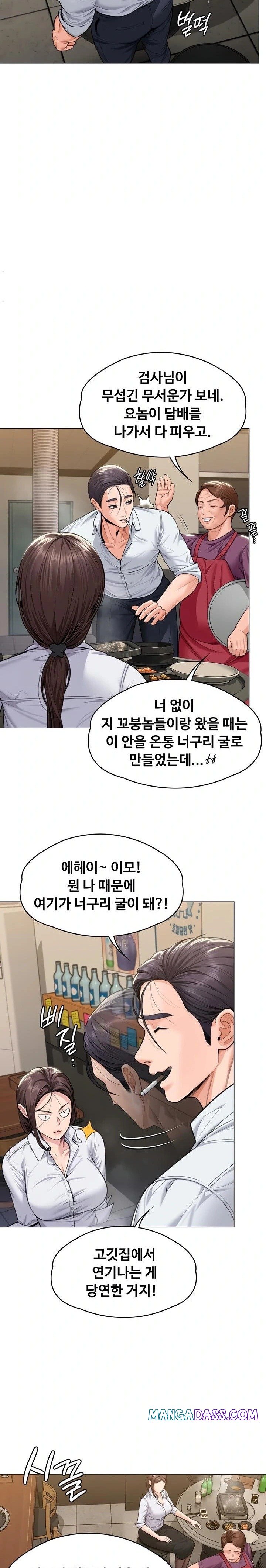 I Will Protect You Raw - Chapter 9 Page 12