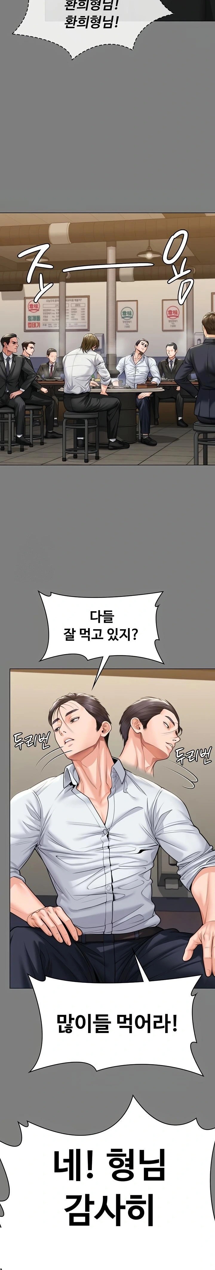 I Will Protect You Raw - Chapter 9 Page 18