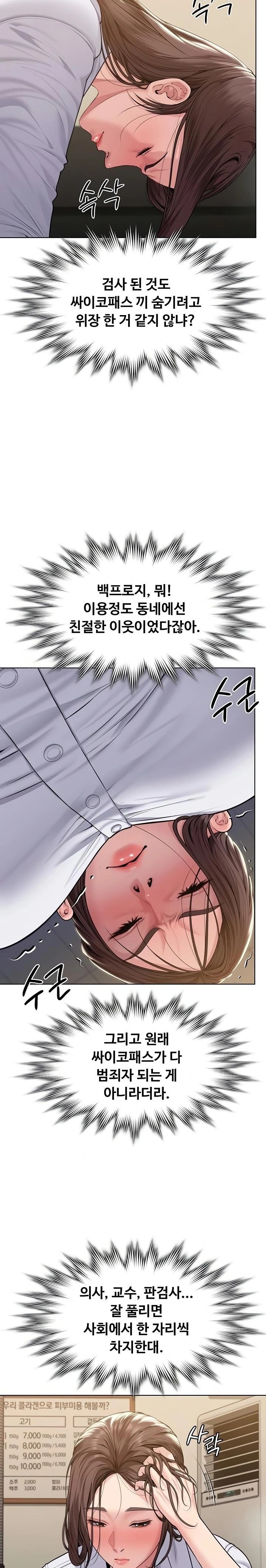 I Will Protect You Raw - Chapter 9 Page 25