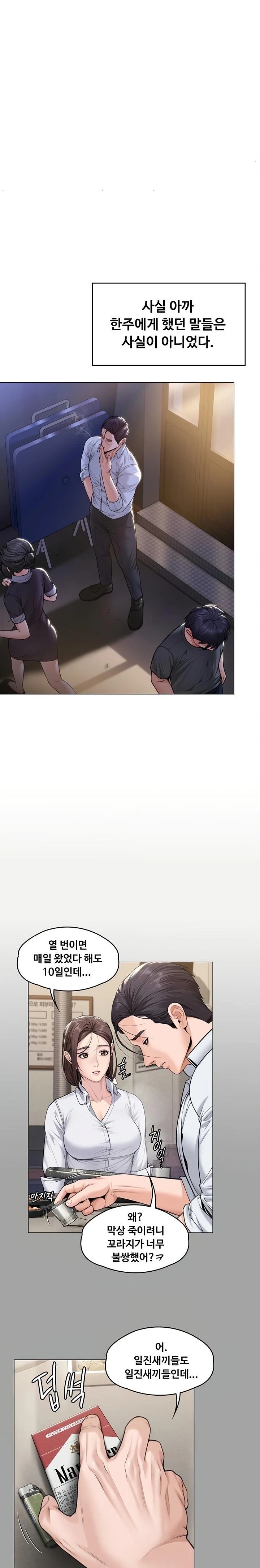 I Will Protect You Raw - Chapter 9 Page 31