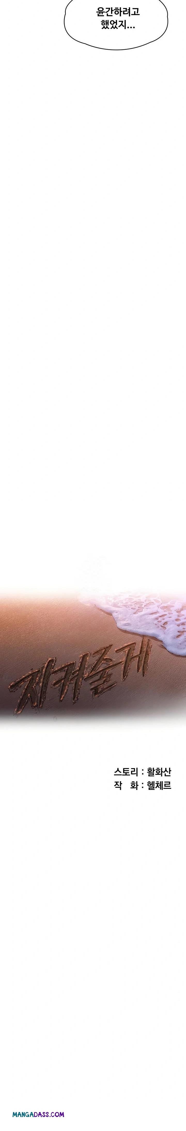 I Will Protect You Raw - Chapter 9 Page 4