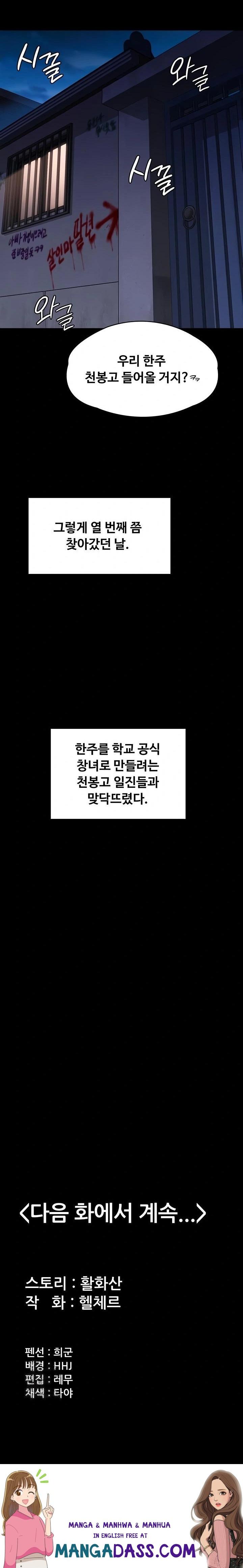 I Will Protect You Raw - Chapter 9 Page 40