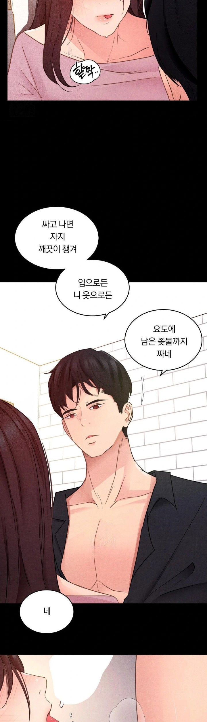 Daily Humiliation Experience Raw - Chapter 16 Page 29