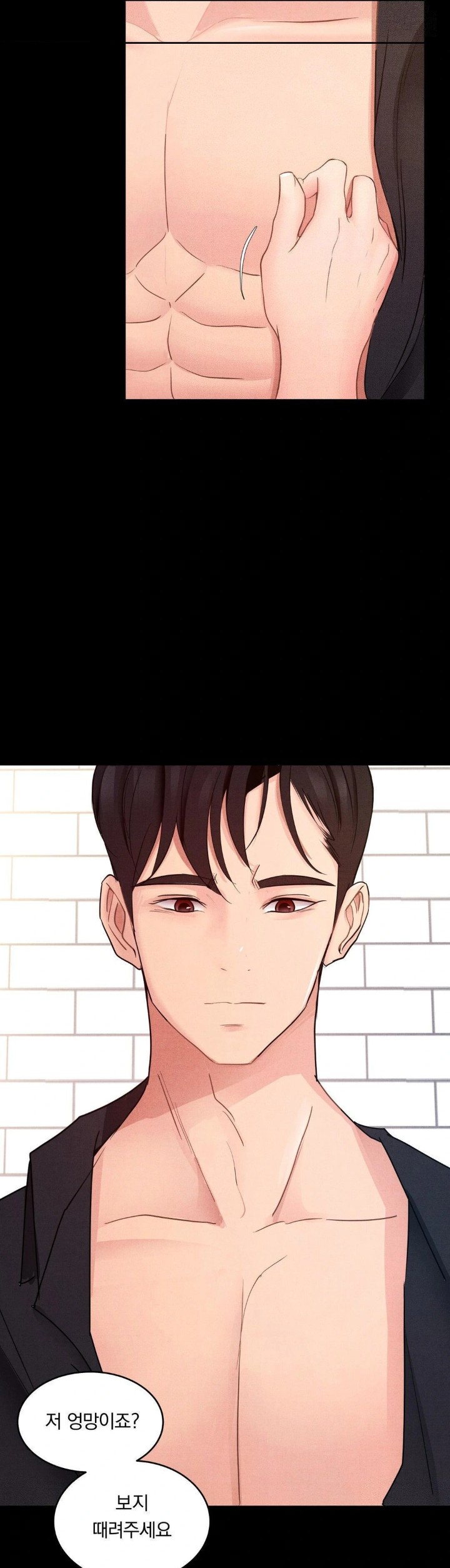 Daily Humiliation Experience Raw - Chapter 16 Page 8