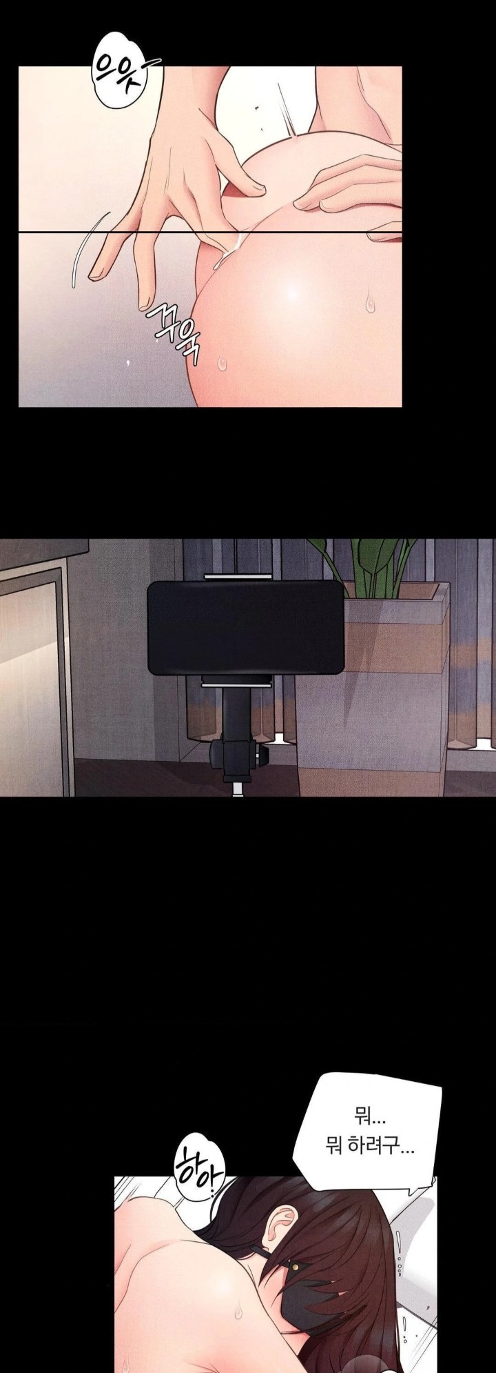 Daily Humiliation Experience Raw - Chapter 24 Page 2