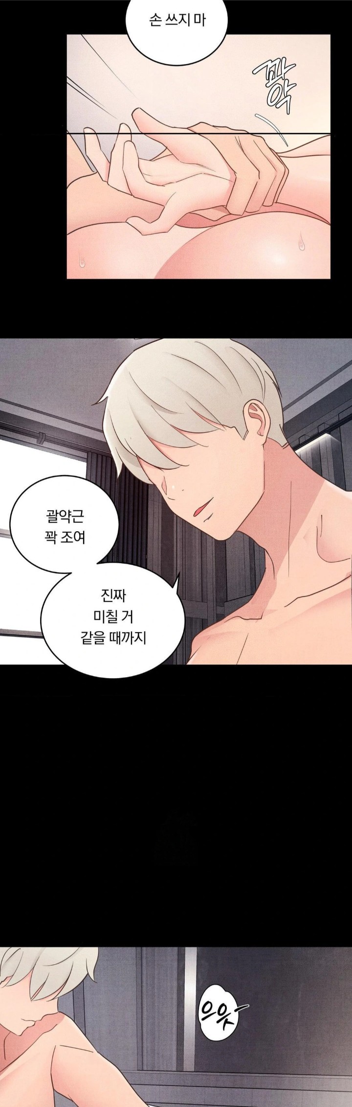 Daily Humiliation Experience Raw - Chapter 24 Page 23