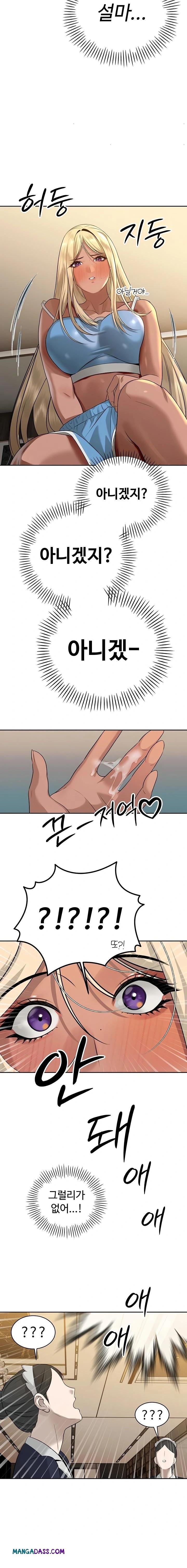 The Father-In-Law Fucks Them All Raw - Chapter 17 Page 15