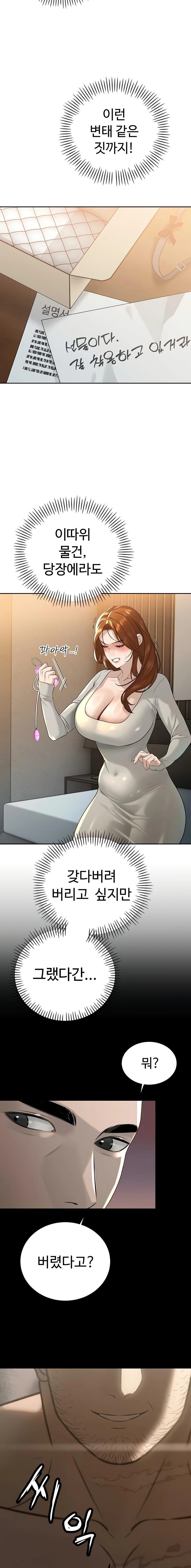 The Father-In-Law Fucks Them All Raw - Chapter 17 Page 17