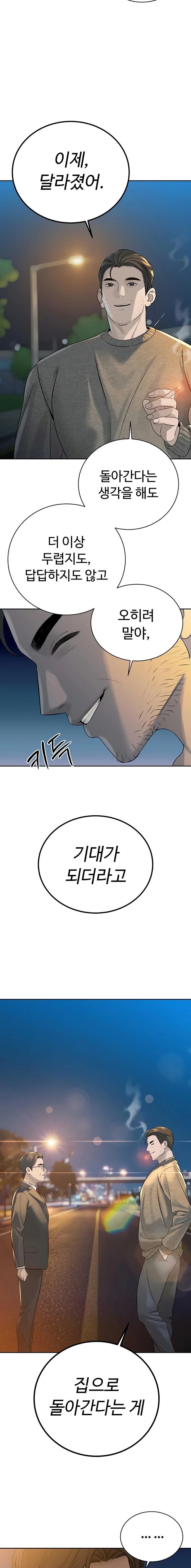 The Father-In-Law Fucks Them All Raw - Chapter 17 Page 7