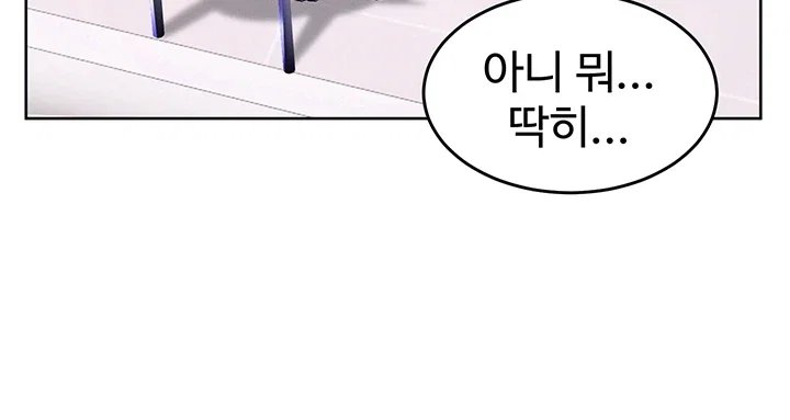 I Love You Very Much Raw - Chapter 13 Page 4