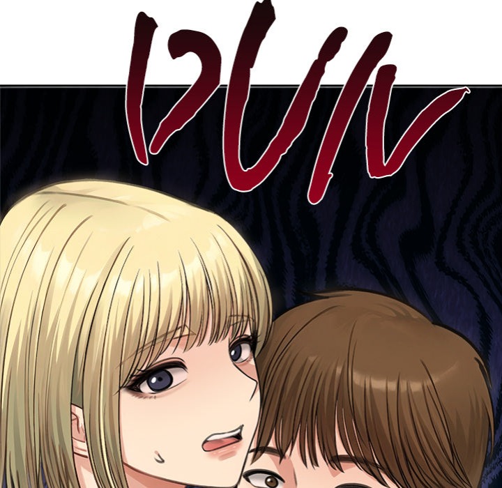Runaway Wife - Chapter 46 Page 150