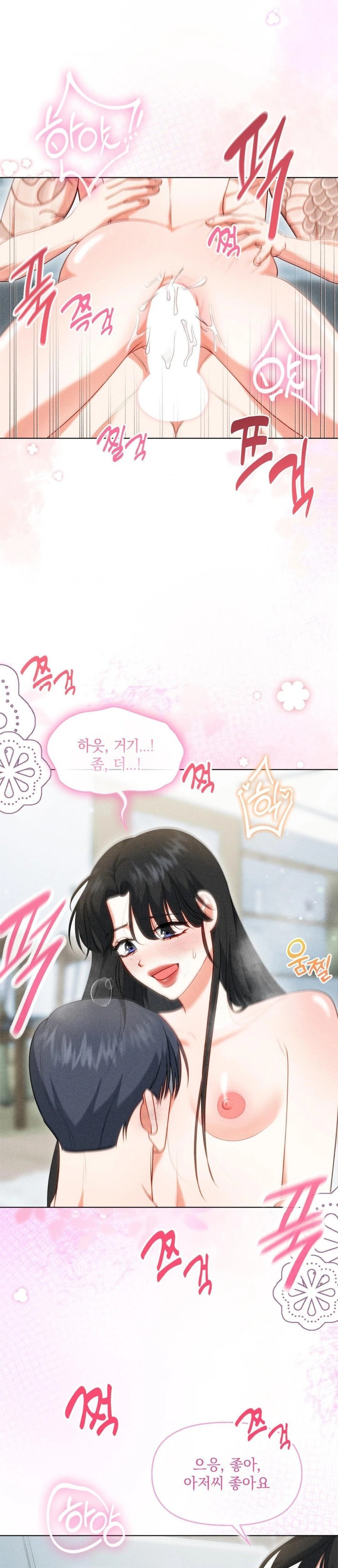 Please Help, Mister Raw - Chapter 6 Page 16