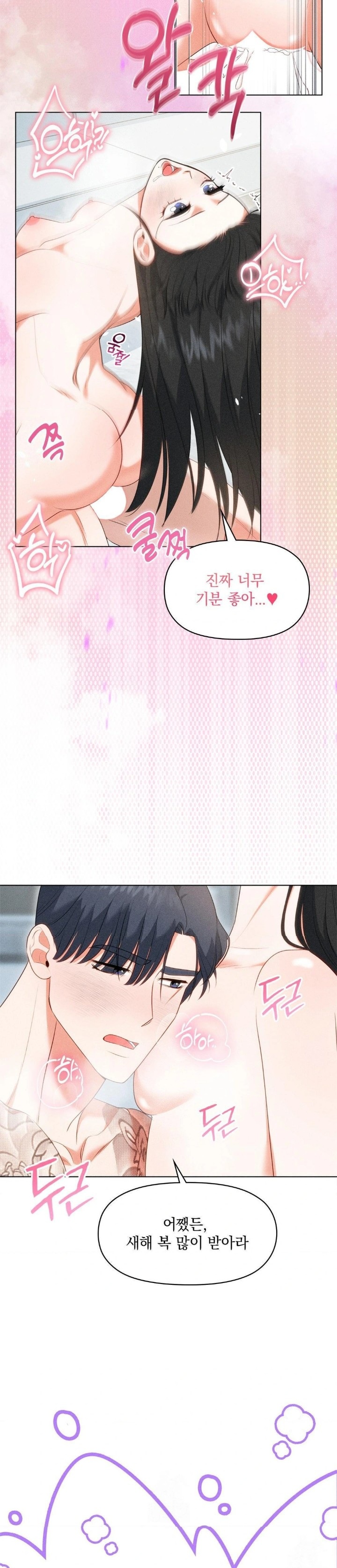 Please Help, Mister Raw - Chapter 6 Page 21