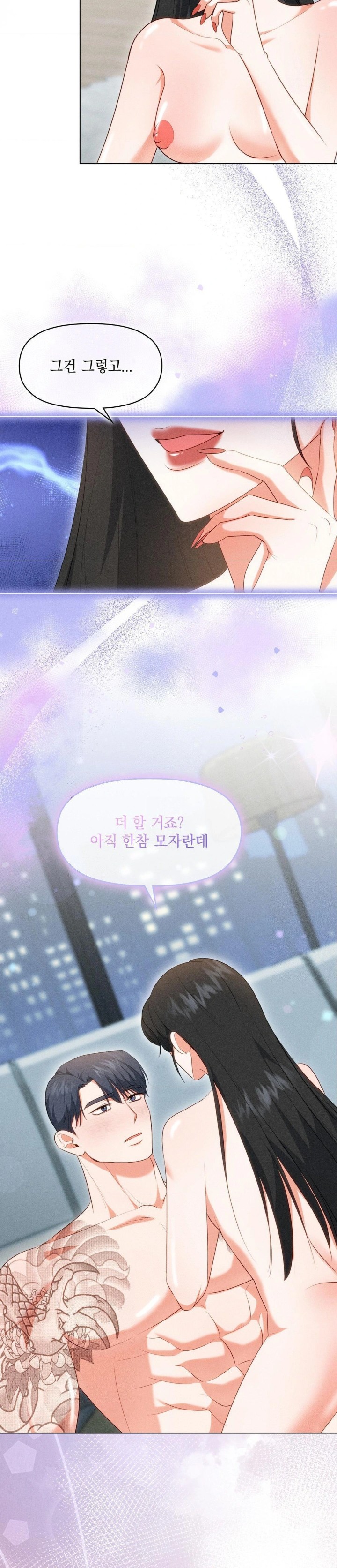 Please Help, Mister Raw - Chapter 6 Page 23