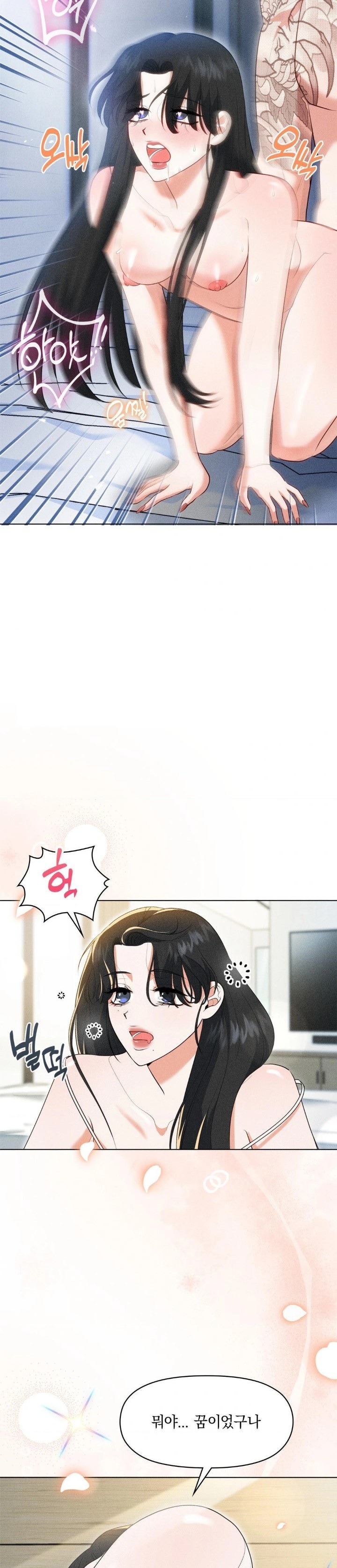 Please Help, Mister Raw - Chapter 6 Page 27