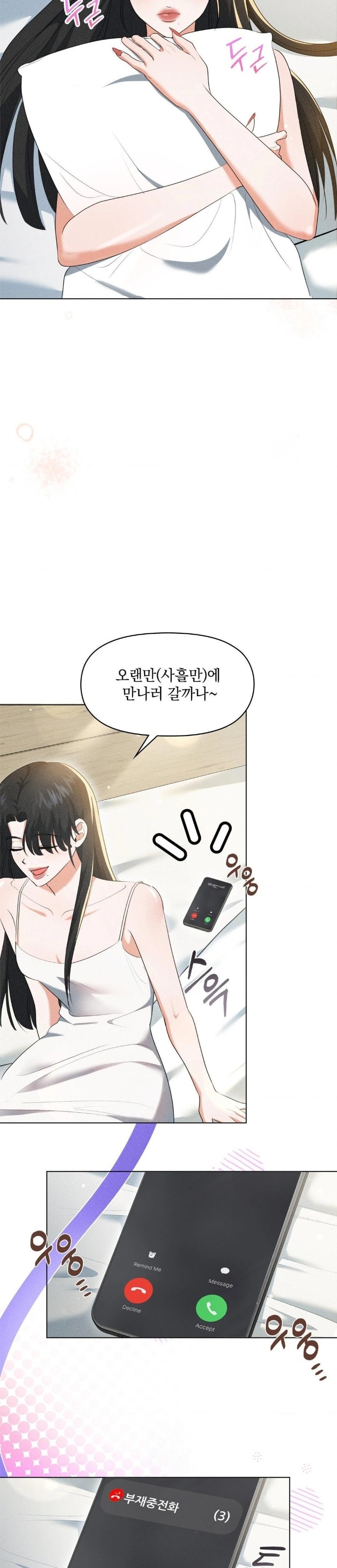 Please Help, Mister Raw - Chapter 6 Page 29