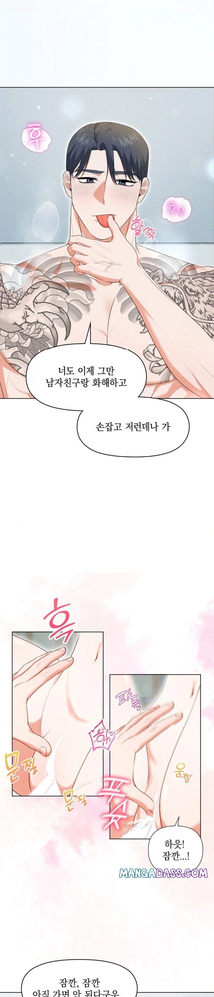 Please Help, Mister Raw - Chapter 6 Page 3