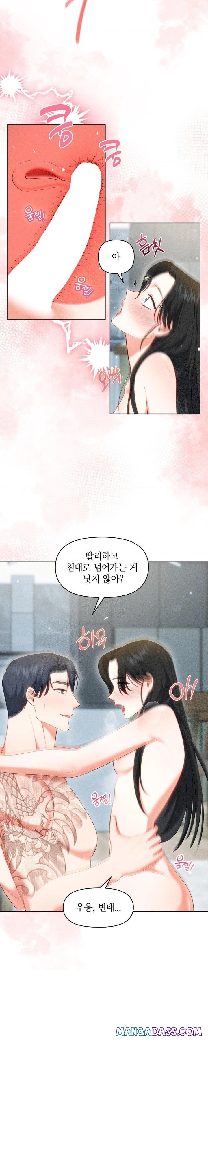 Please Help, Mister Raw - Chapter 6 Page 7