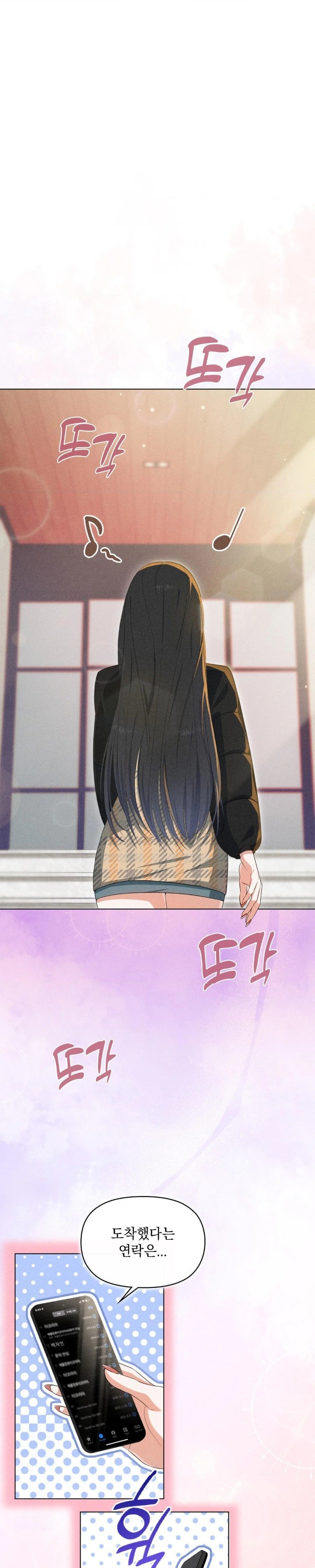 Please Help, Mister Raw - Chapter 7 Page 1