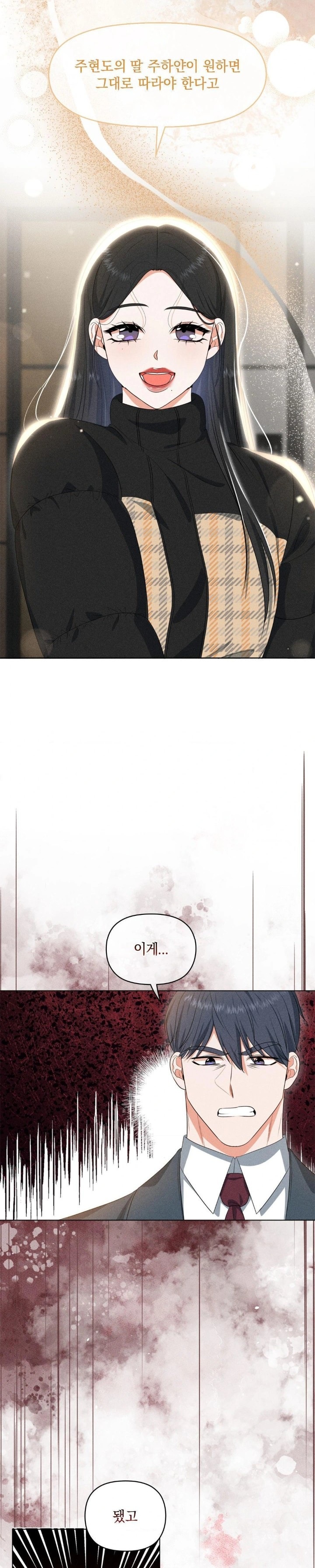 Please Help, Mister Raw - Chapter 7 Page 10