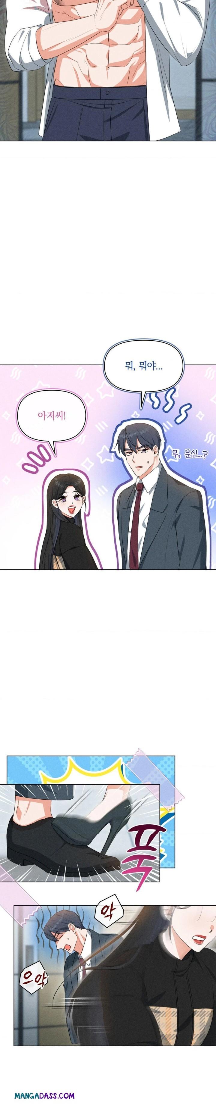 Please Help, Mister Raw - Chapter 7 Page 13