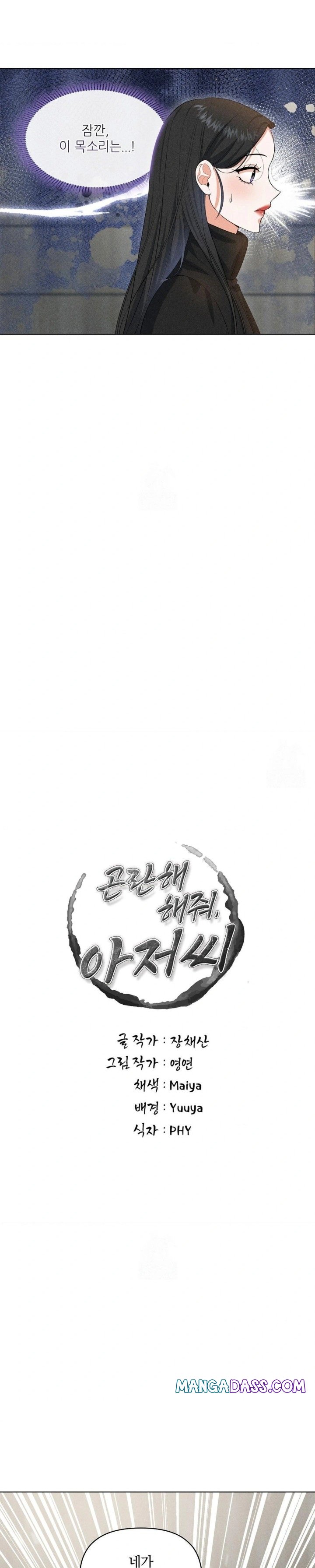 Please Help, Mister Raw - Chapter 7 Page 5