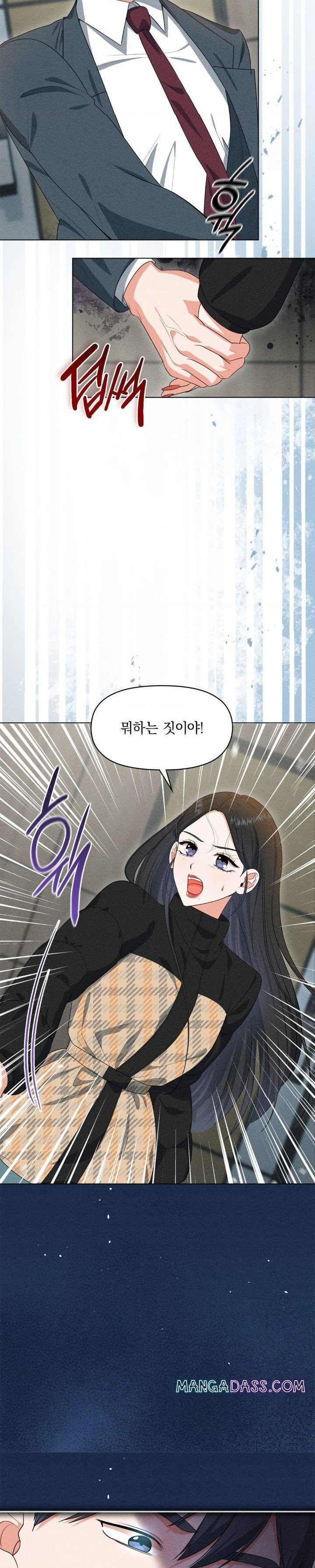 Please Help, Mister Raw - Chapter 7 Page 7