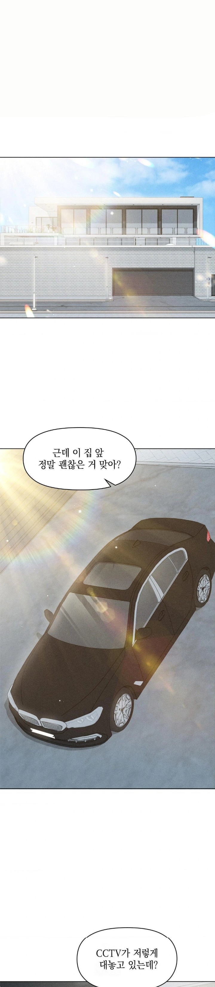 Please Help, Mister Raw - Chapter 8 Page 1