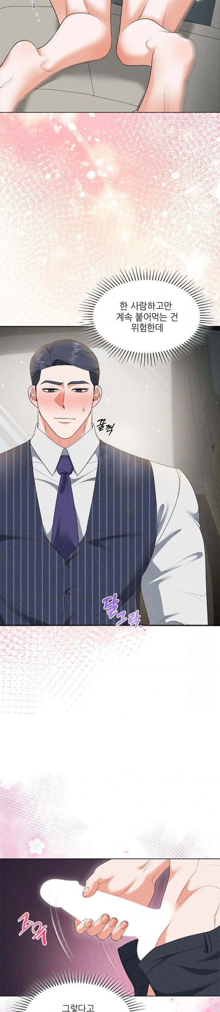 Please Help, Mister Raw - Chapter 8 Page 10