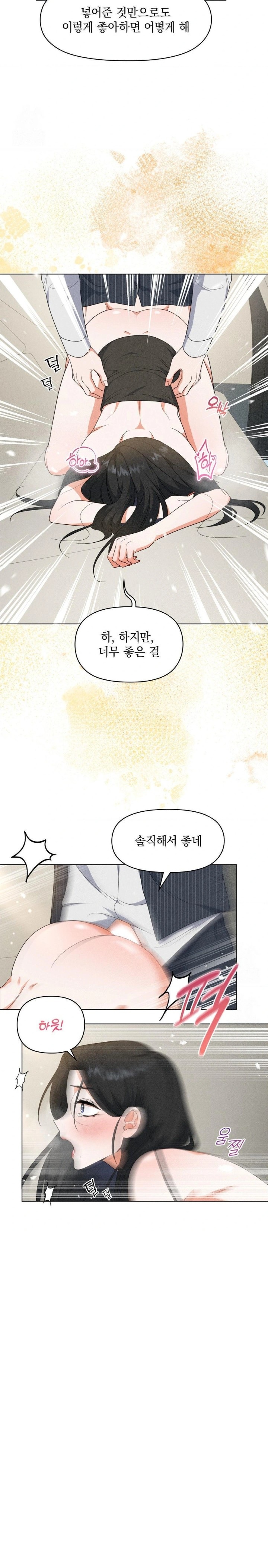 Please Help, Mister Raw - Chapter 8 Page 13