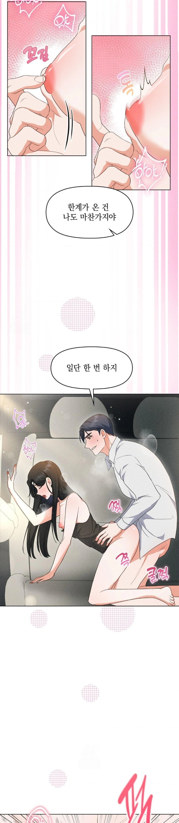 Please Help, Mister Raw - Chapter 8 Page 19