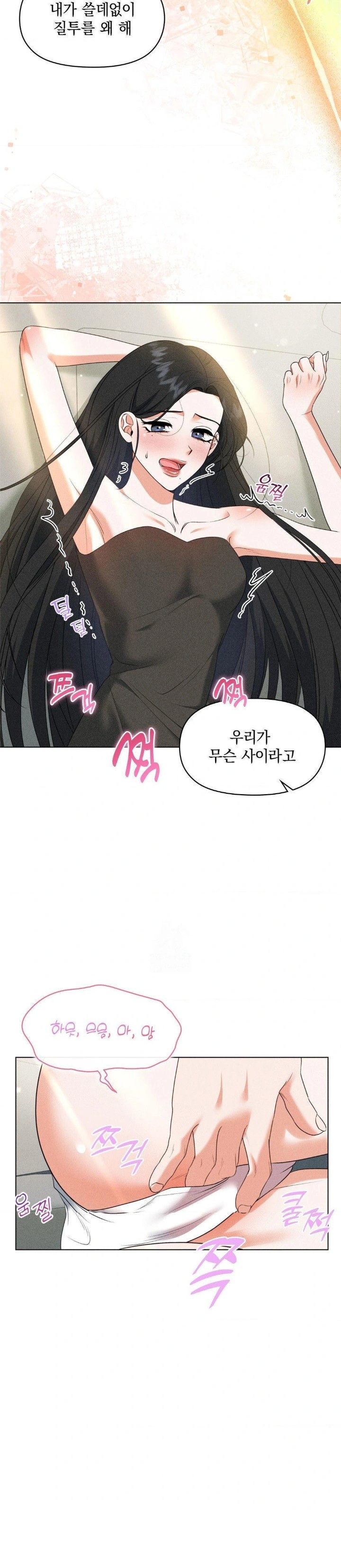 Please Help, Mister Raw - Chapter 8 Page 5