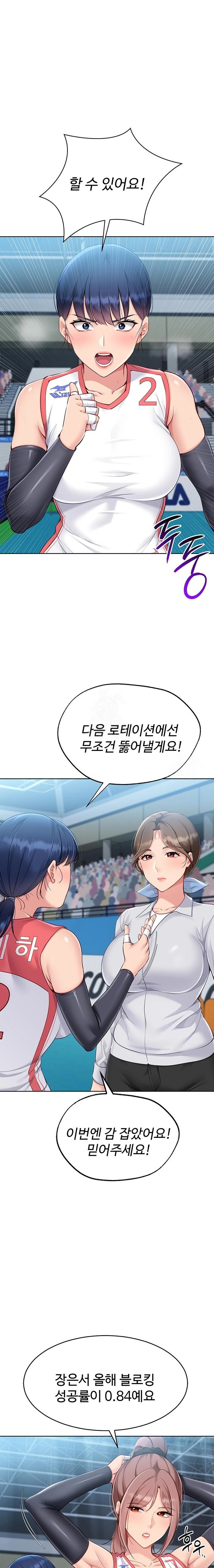 Set It! Raw - Chapter 52 Page 1