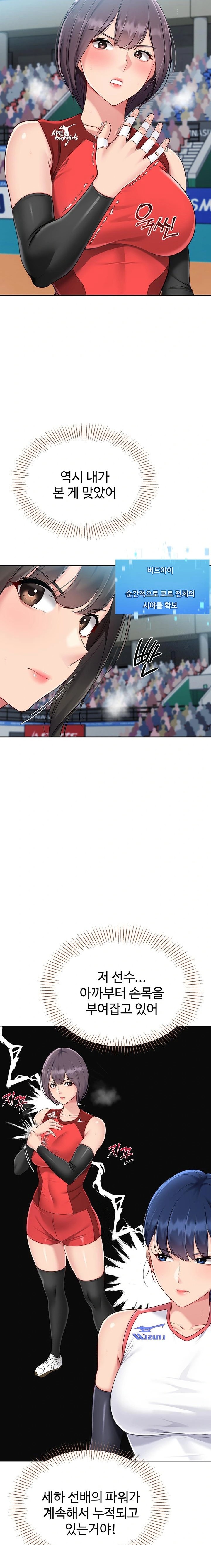 Set It! Raw - Chapter 52 Page 12