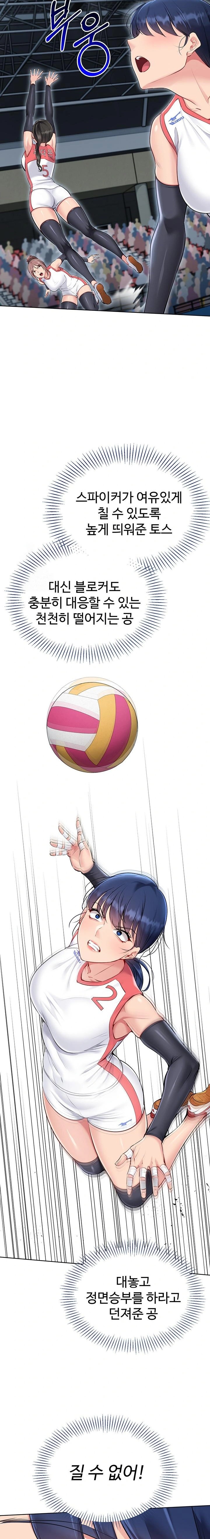 Set It! Raw - Chapter 52 Page 14