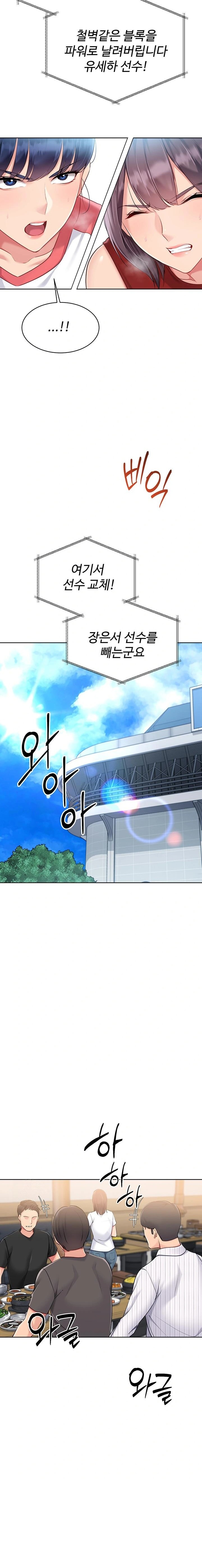 Set It! Raw - Chapter 52 Page 17