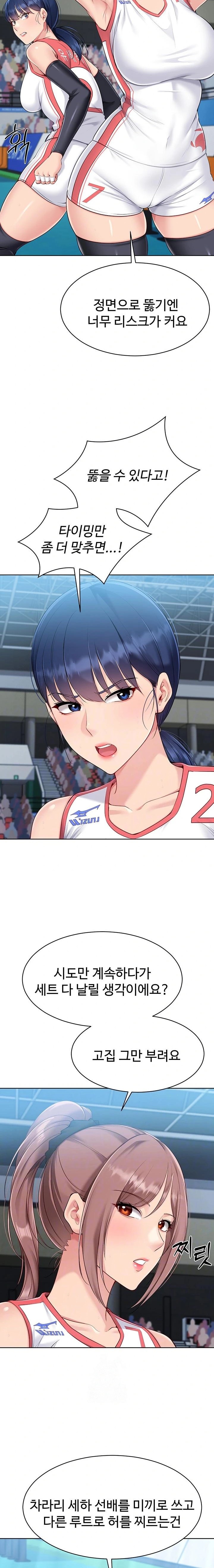 Set It! Raw - Chapter 52 Page 2