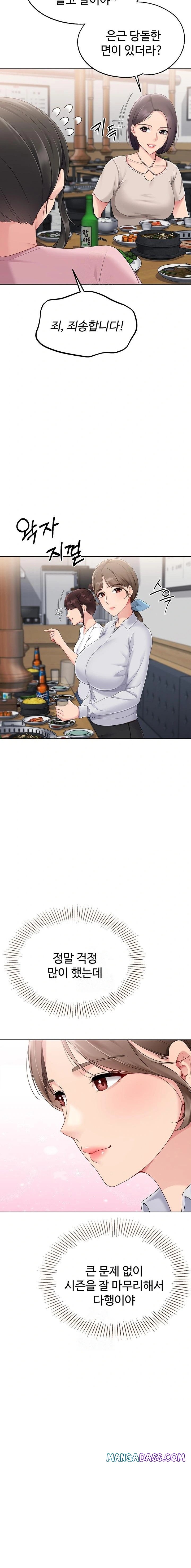 Set It! Raw - Chapter 52 Page 21