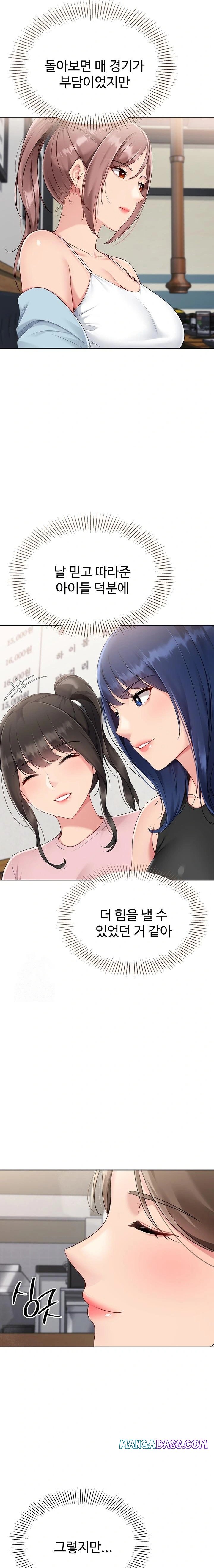 Set It! Raw - Chapter 52 Page 22