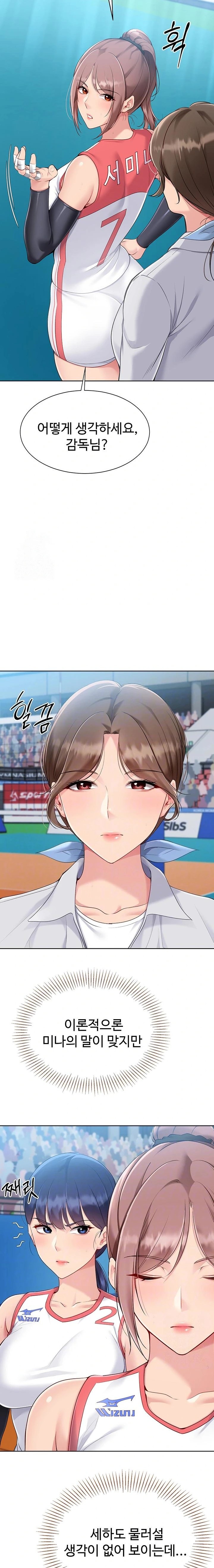 Set It! Raw - Chapter 52 Page 3
