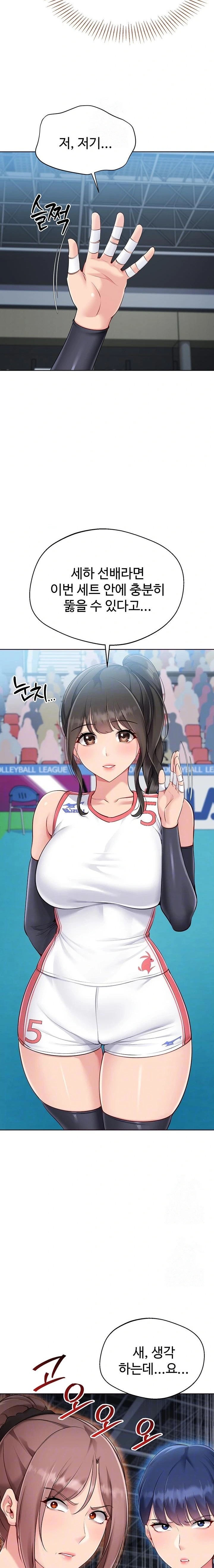 Set It! Raw - Chapter 52 Page 4