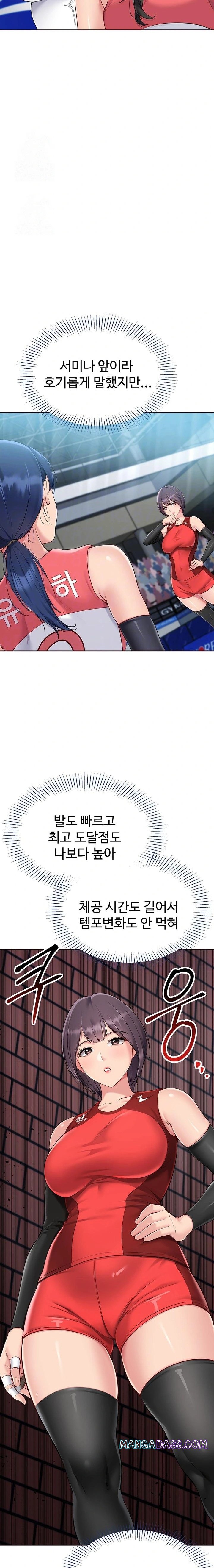 Set It! Raw - Chapter 52 Page 6