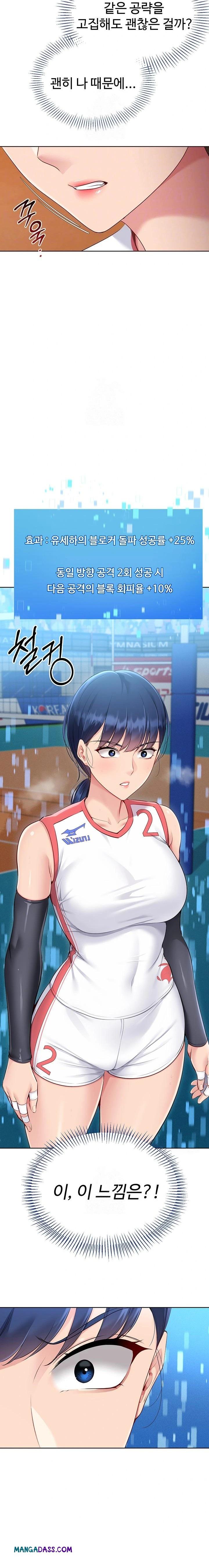 Set It! Raw - Chapter 52 Page 7