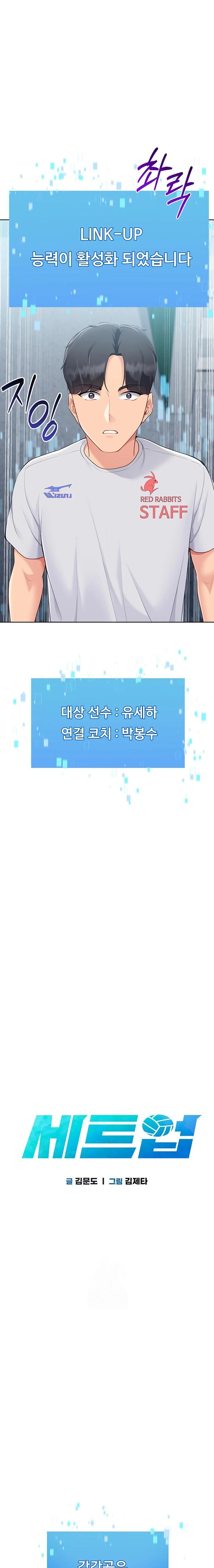 Set It! Raw - Chapter 52 Page 8