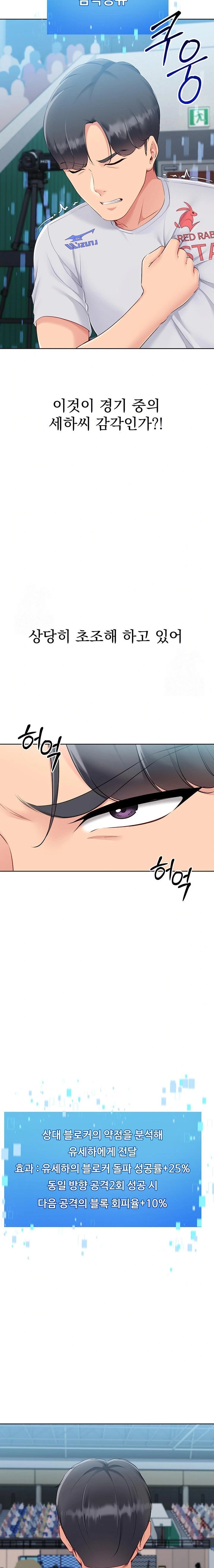 Set It! Raw - Chapter 52 Page 9