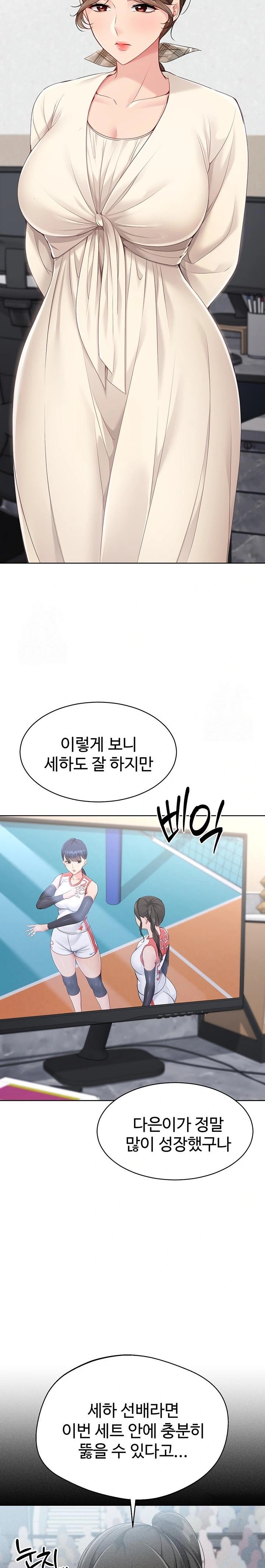 Set It! Raw - Chapter 53 Page 10