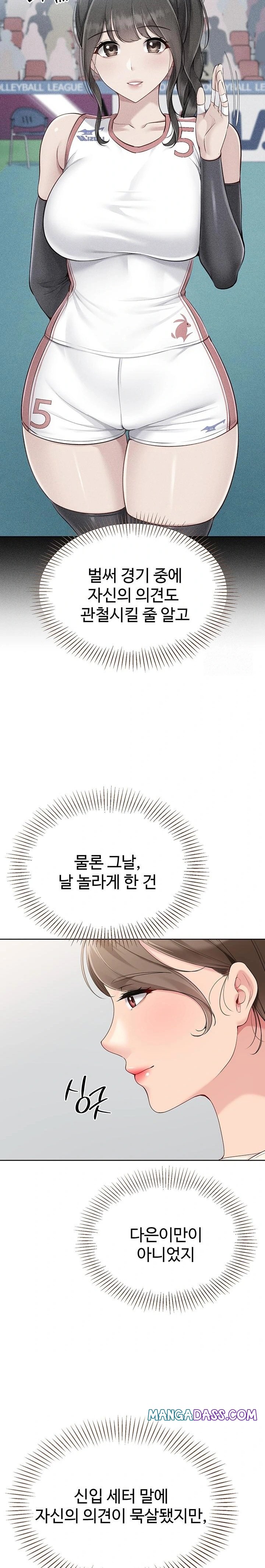 Set It! Raw - Chapter 53 Page 11