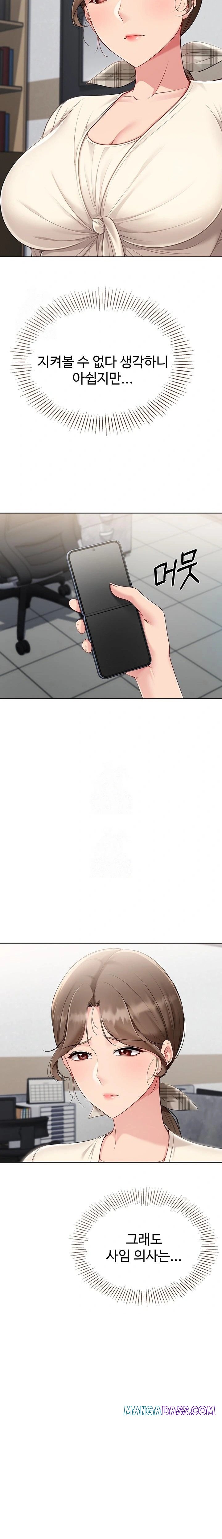 Set It! Raw - Chapter 53 Page 13